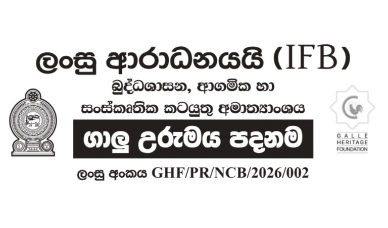Galle Heritage Emporium පසුපස පිහිටි ව.අ. 180ක වෙළඳ කුටිය වසර 03ක කාලයක් සඳහා මාසික බදු පදනමින් ලබාදීම
