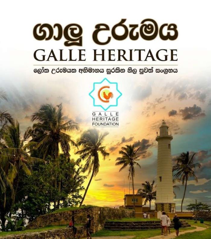 ලෝක උරුමයක අභිමානය සුරකින නිල පුවත් සංග්‍රහය 2026.04.08.